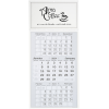 View Image 1 of 1 of Commercial 3 Month View Calendar - French/English